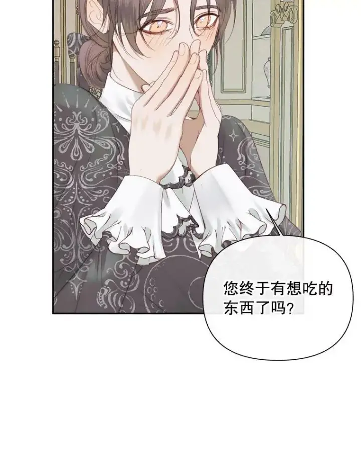 《The Siren : 恶魔的契约家人》16.宠爱图82
