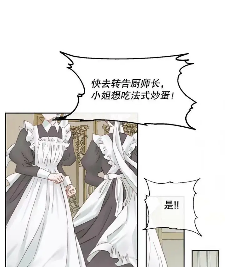 《The Siren : 恶魔的契约家人》16.宠爱图83