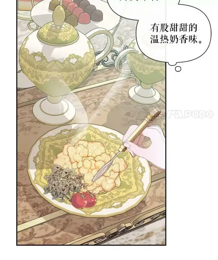 《The Siren : 恶魔的契约家人》16.宠爱图88