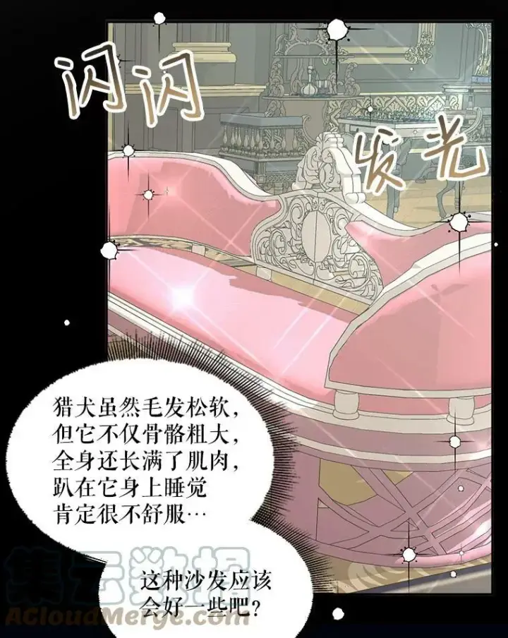 《The Siren : 恶魔的契约家人》16.宠爱图9