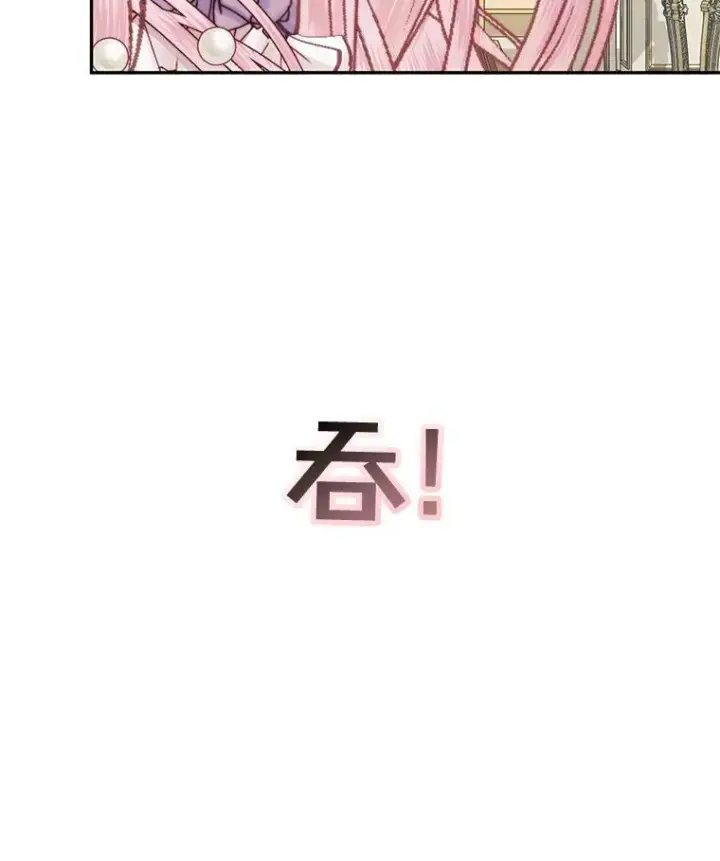 《The Siren : 恶魔的契约家人》16.宠爱图90