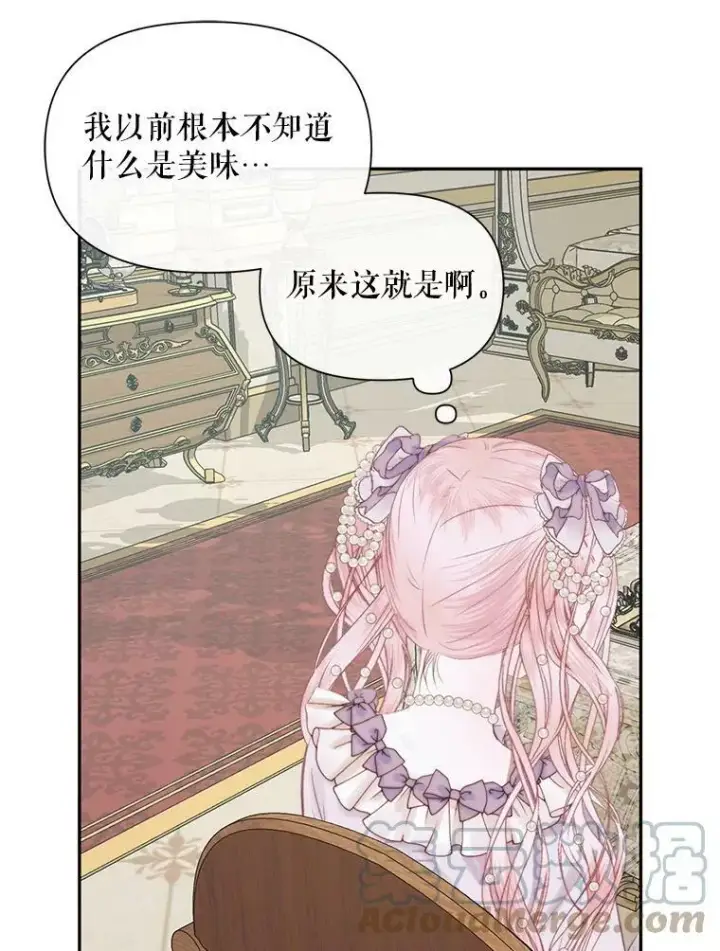 《The Siren : 恶魔的契约家人》16.宠爱图93