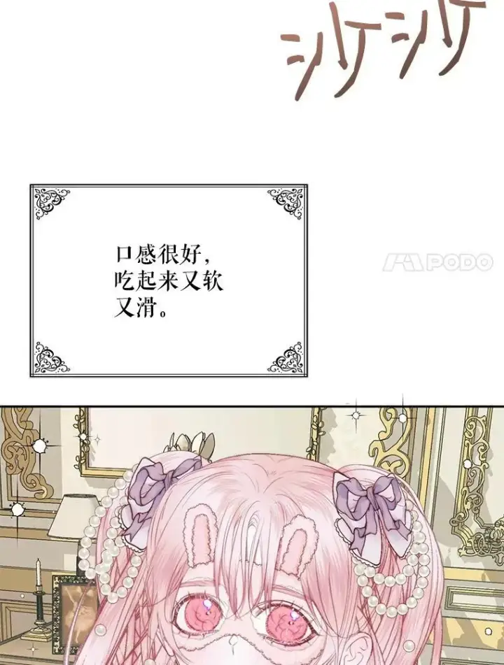 《The Siren : 恶魔的契约家人》16.宠爱图98