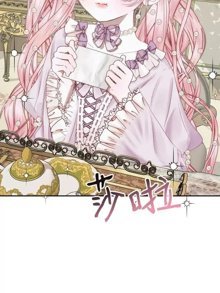《The Siren : 恶魔的契约家人》16.宠爱图99