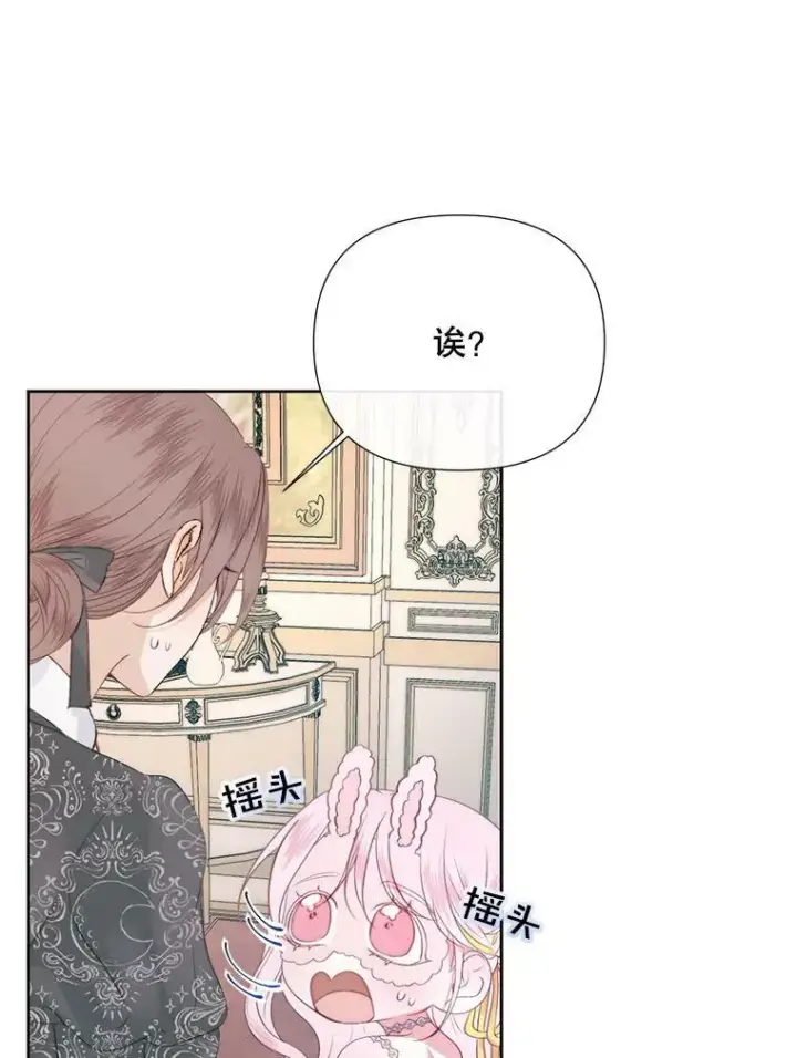 《The Siren : 恶魔的契约家人》17.回城图100