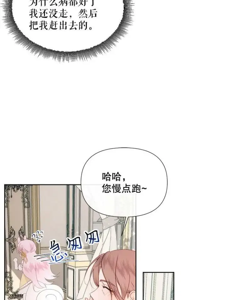 《The Siren : 恶魔的契约家人》17.回城图102