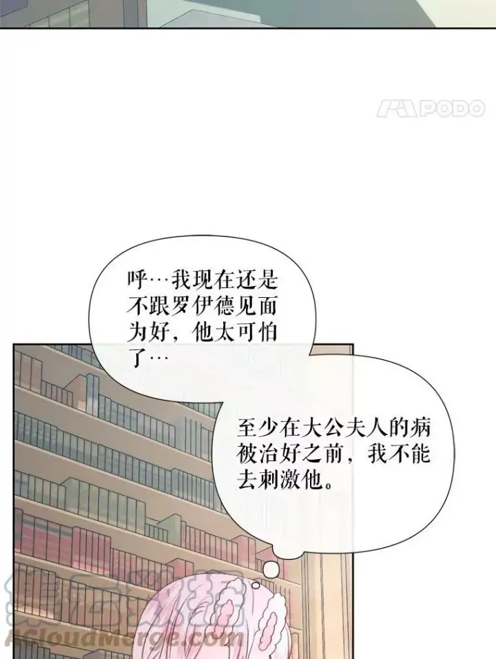 《The Siren : 恶魔的契约家人》17.回城图105