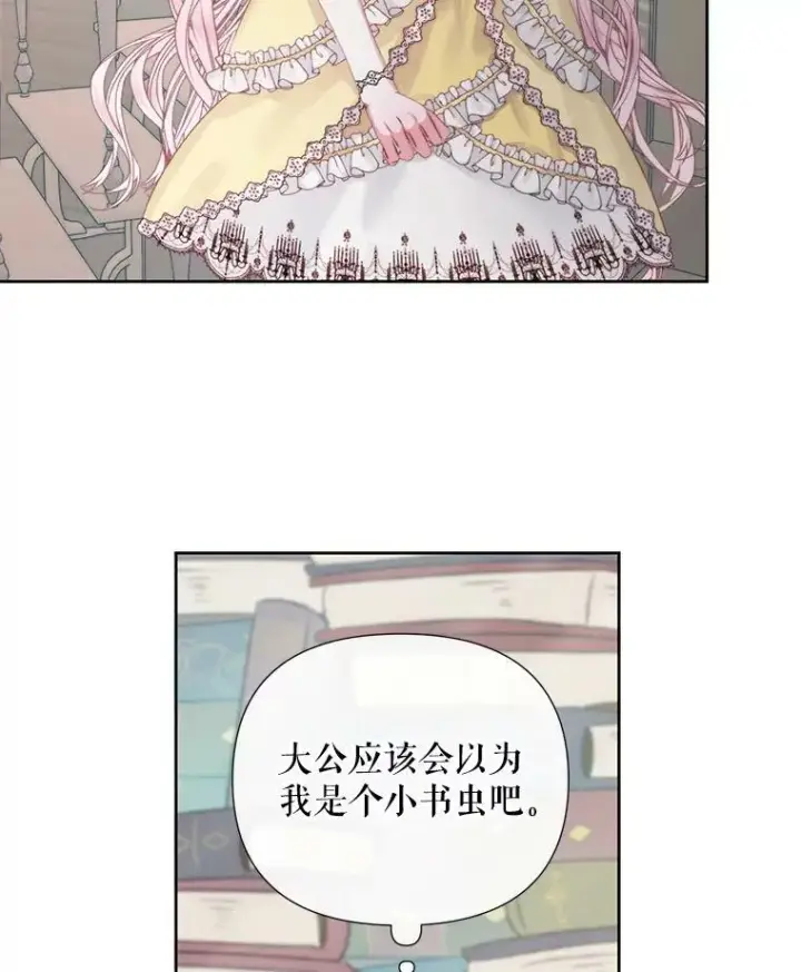 《The Siren : 恶魔的契约家人》17.回城图110