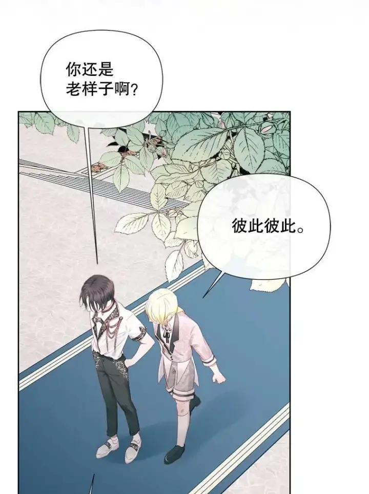 《The Siren : 恶魔的契约家人》17.回城图12