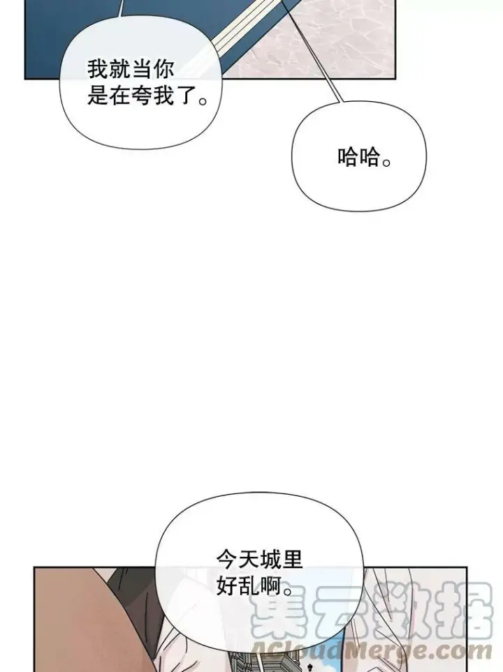 《The Siren : 恶魔的契约家人》17.回城图13