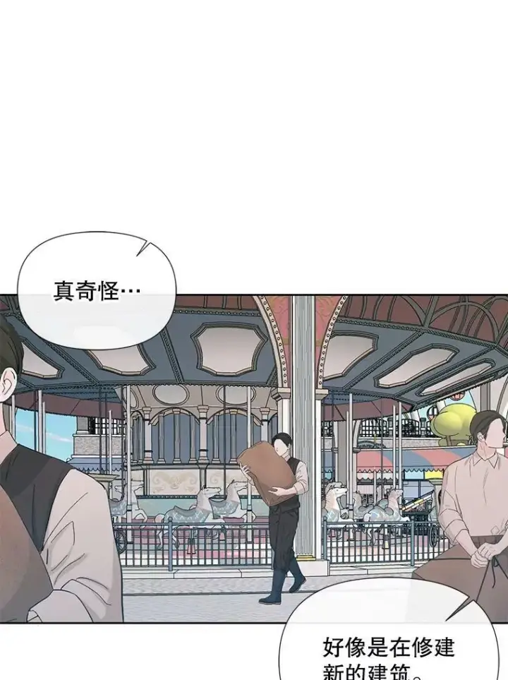 《The Siren : 恶魔的契约家人》17.回城图15