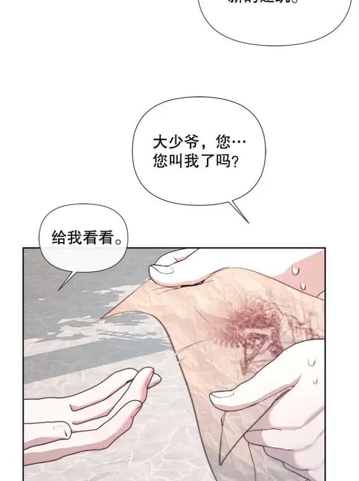 《The Siren : 恶魔的契约家人》17.回城图16