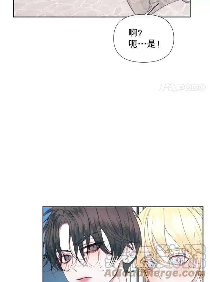 《The Siren : 恶魔的契约家人》17.回城图17