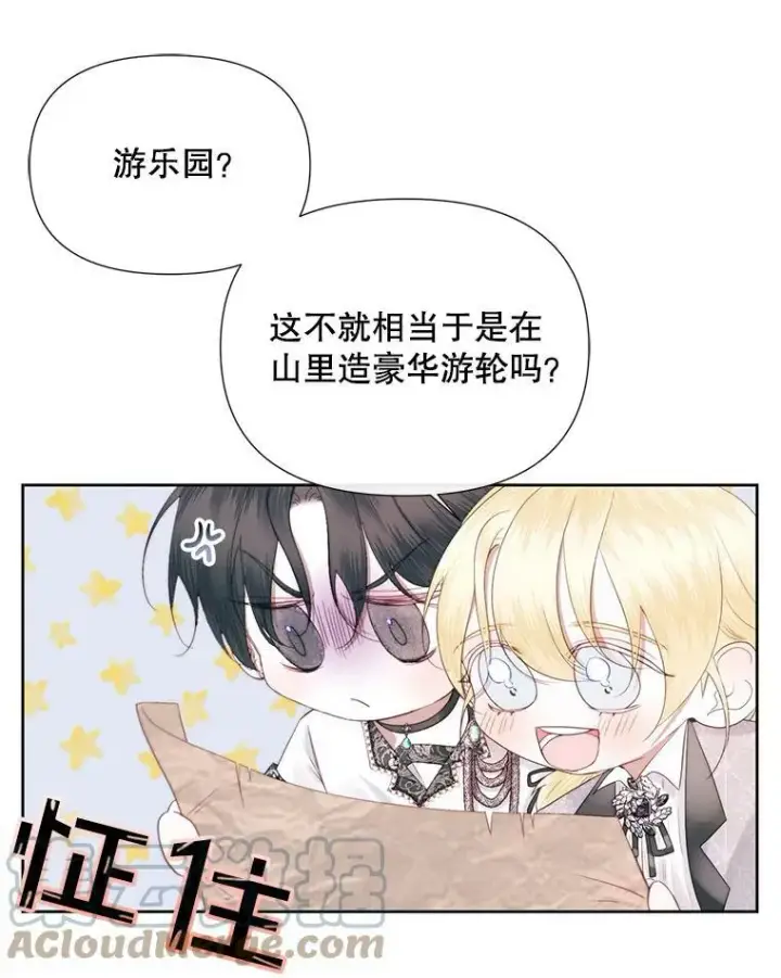 《The Siren : 恶魔的契约家人》17.回城图21
