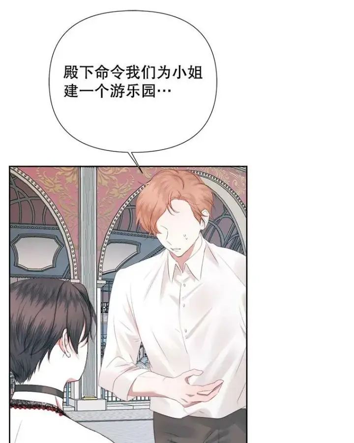 《The Siren : 恶魔的契约家人》17.回城图22