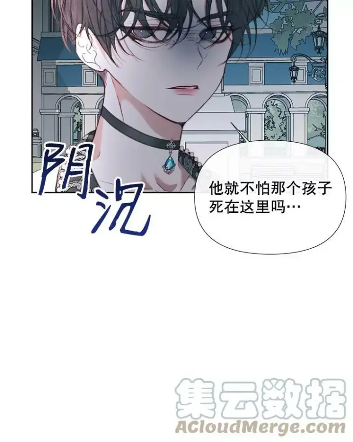 《The Siren : 恶魔的契约家人》17.回城图25