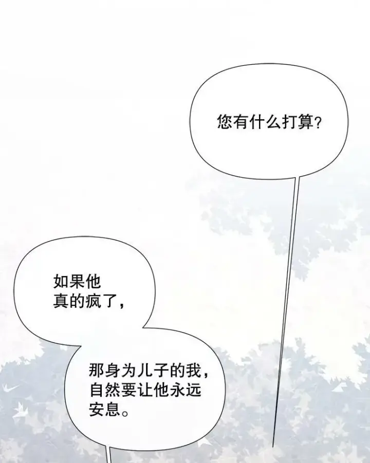 《The Siren : 恶魔的契约家人》17.回城图26