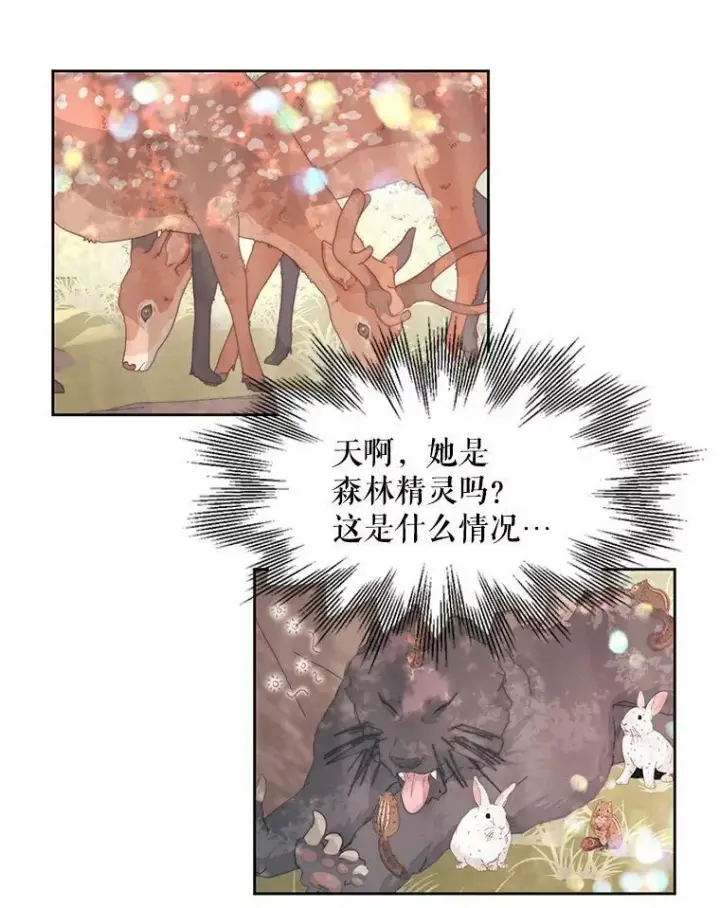 《The Siren : 恶魔的契约家人》17.回城图38