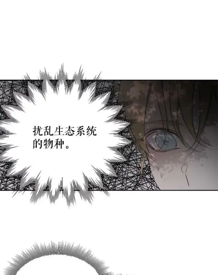 《The Siren : 恶魔的契约家人》17.回城图39