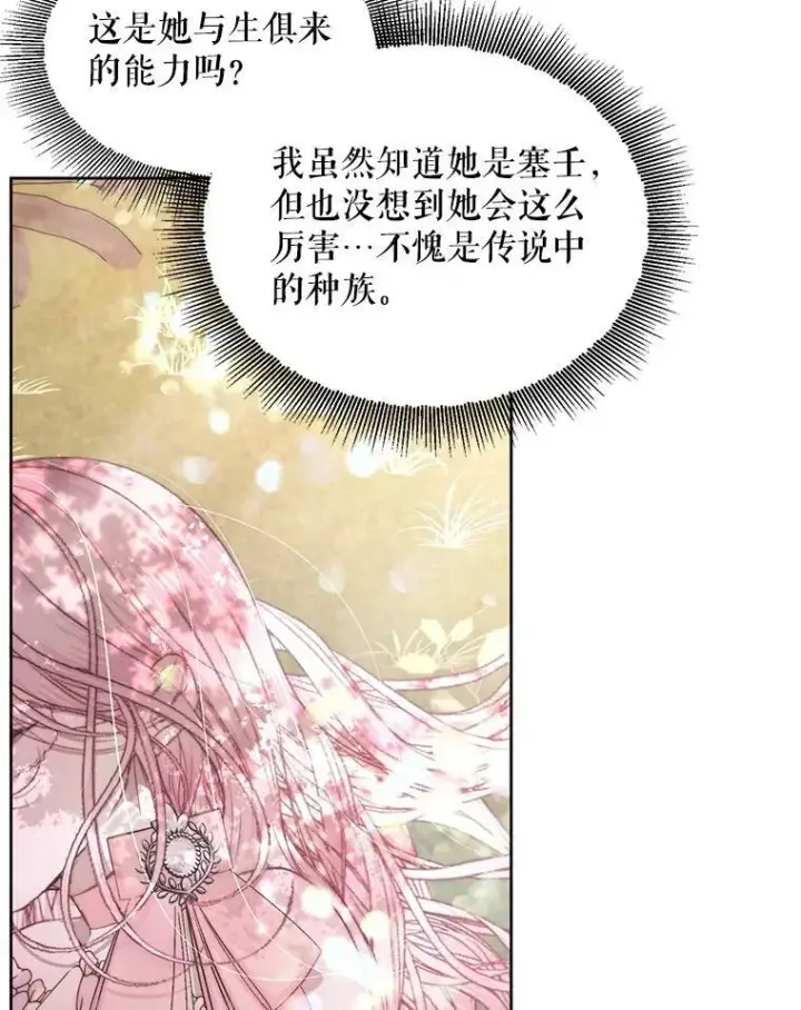 《The Siren : 恶魔的契约家人》17.回城图40