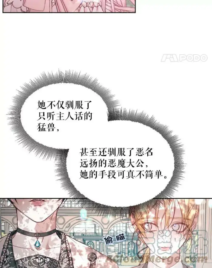 《The Siren : 恶魔的契约家人》17.回城图41