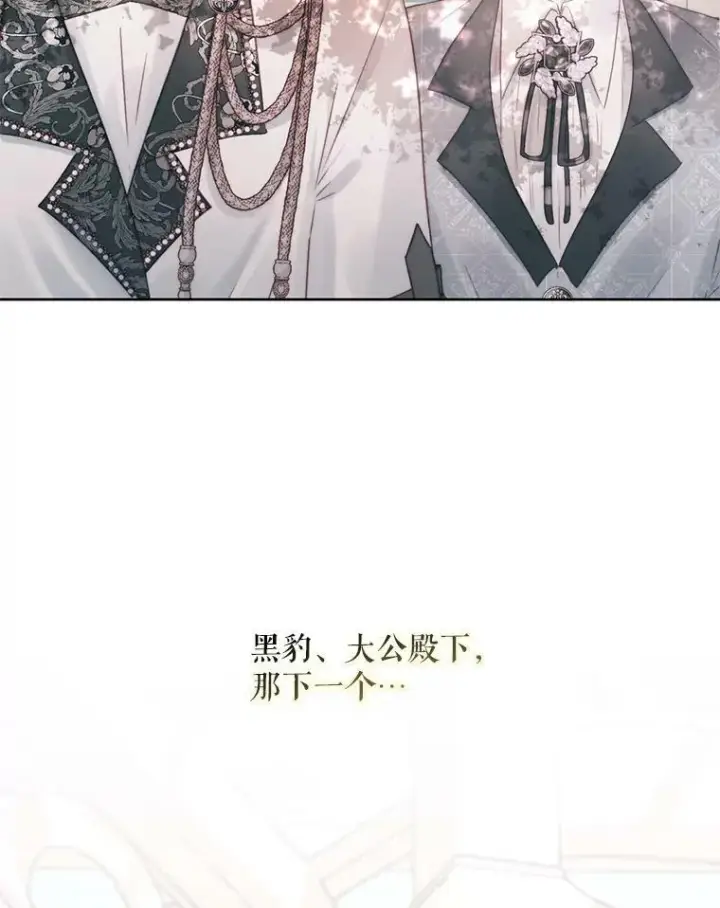 《The Siren : 恶魔的契约家人》17.回城图42