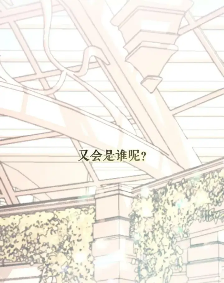 《The Siren : 恶魔的契约家人》17.回城图43