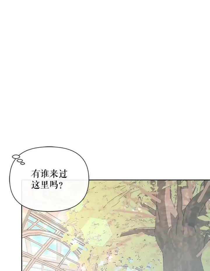 《The Siren : 恶魔的契约家人》17.回城图50
