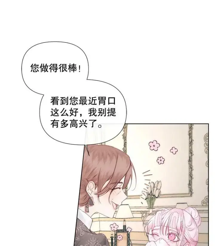 《The Siren : 恶魔的契约家人》17.回城图58