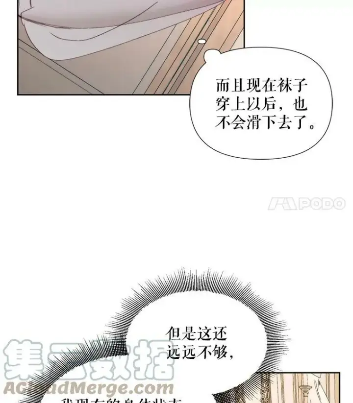 《The Siren : 恶魔的契约家人》17.回城图61
