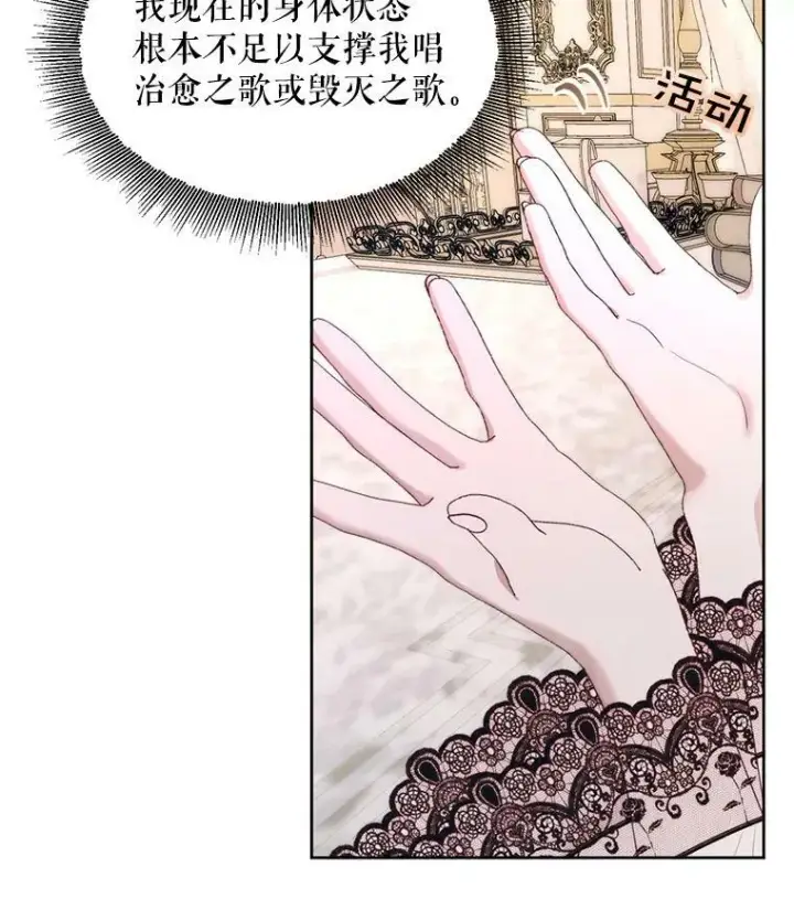 《The Siren : 恶魔的契约家人》17.回城图62