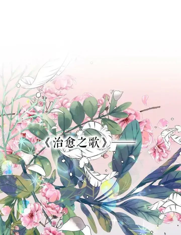 《The Siren : 恶魔的契约家人》17.回城图63