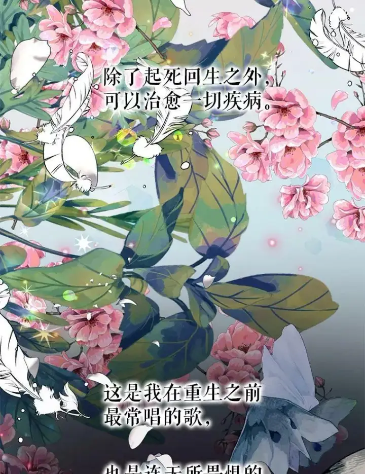 《The Siren : 恶魔的契约家人》17.回城图64