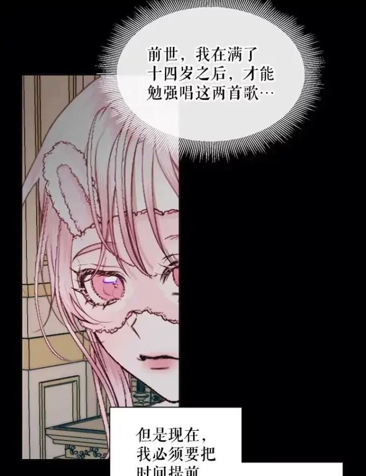 《The Siren : 恶魔的契约家人》17.回城图67