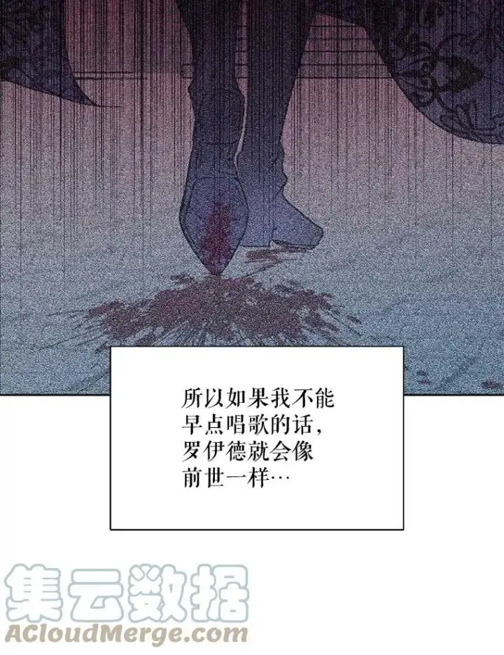 《The Siren : 恶魔的契约家人》17.回城图69