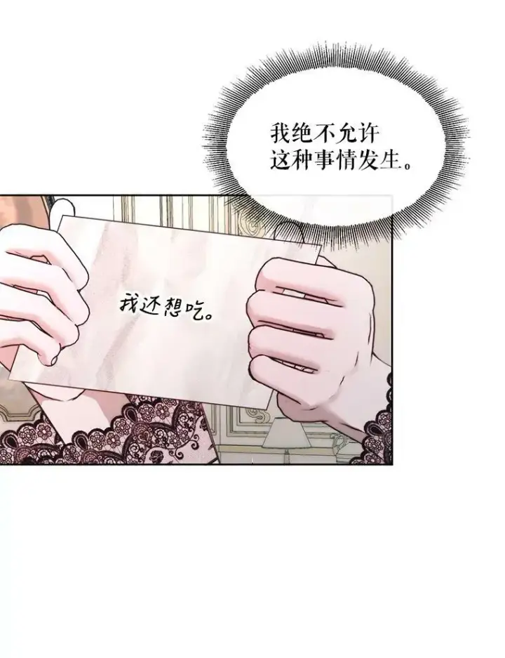 《The Siren : 恶魔的契约家人》17.回城图70