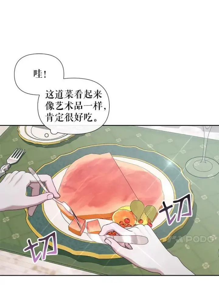 《The Siren : 恶魔的契约家人》17.回城图74