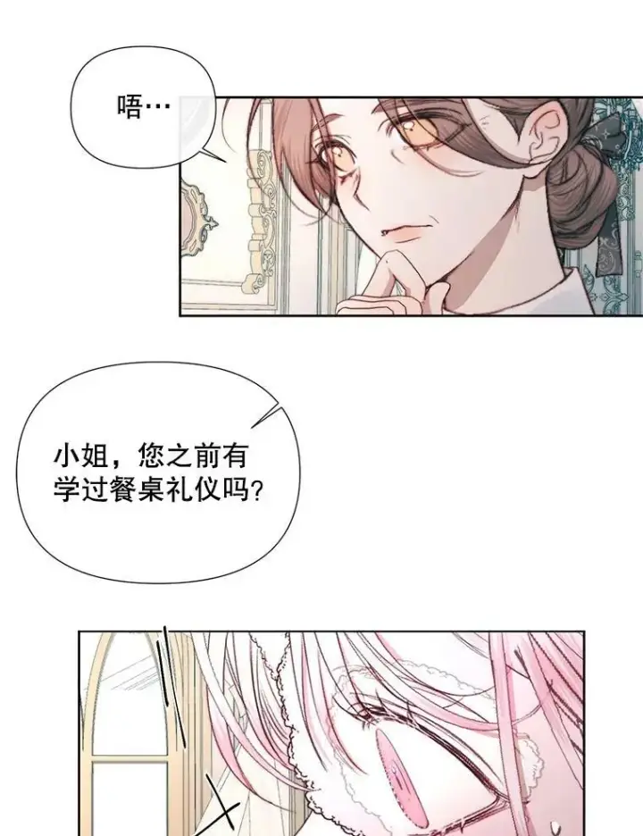 《The Siren : 恶魔的契约家人》17.回城图75