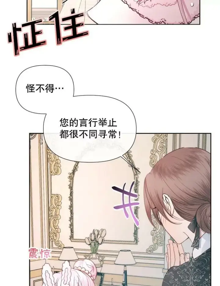 《The Siren : 恶魔的契约家人》17.回城图76