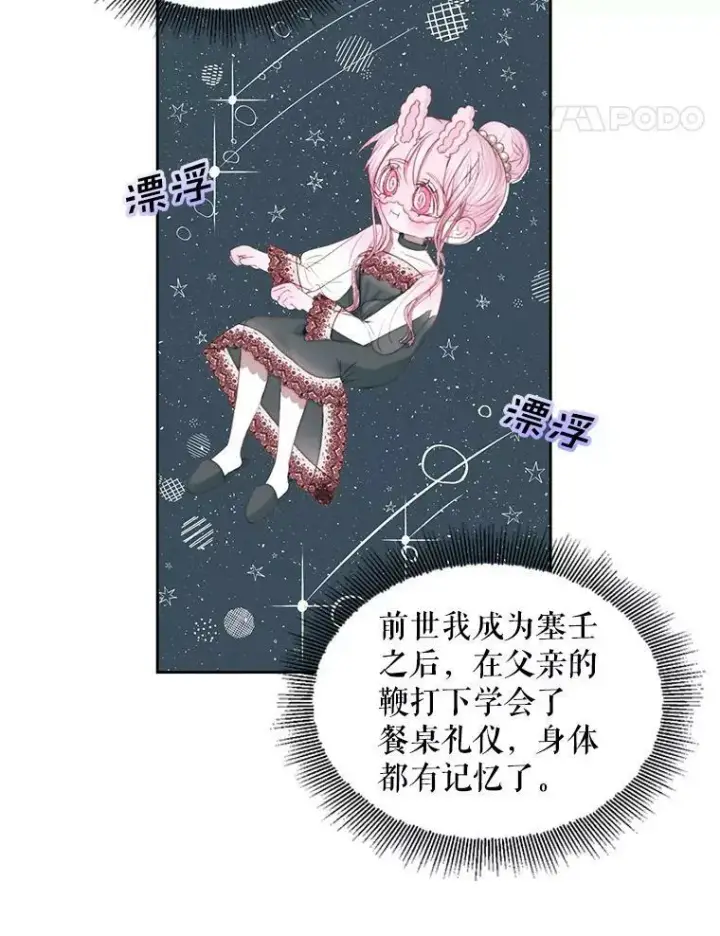 《The Siren : 恶魔的契约家人》17.回城图78