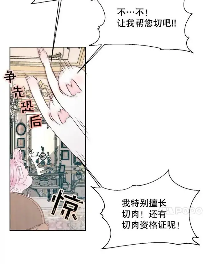 《The Siren : 恶魔的契约家人》17.回城图84