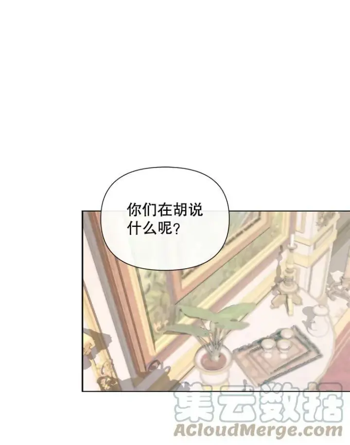《The Siren : 恶魔的契约家人》17.回城图85