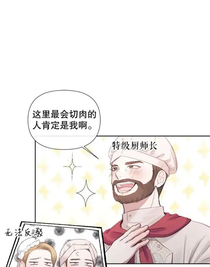 《The Siren : 恶魔的契约家人》17.回城图86