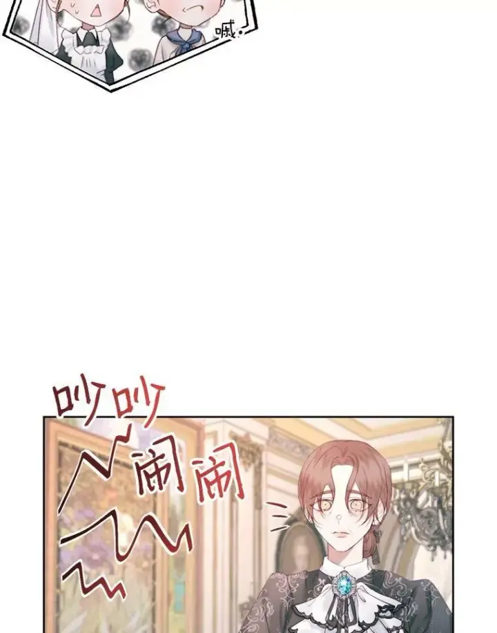 《The Siren : 恶魔的契约家人》17.回城图87