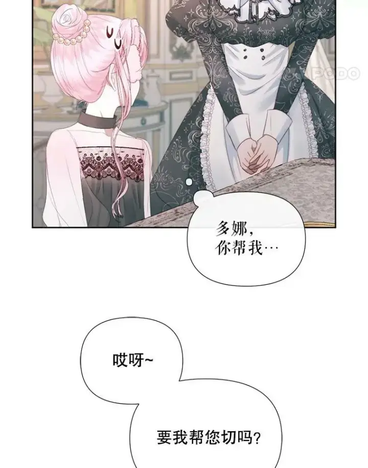 《The Siren : 恶魔的契约家人》17.回城图88
