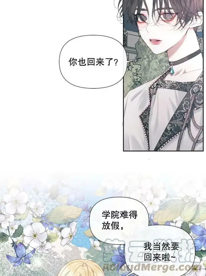 《The Siren : 恶魔的契约家人》17.回城图9