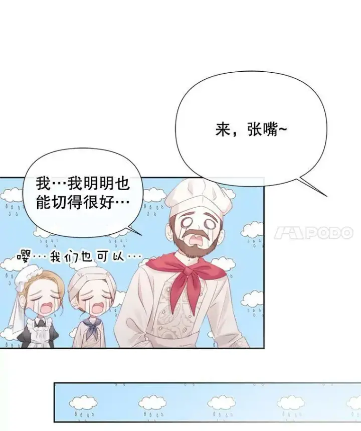 《The Siren : 恶魔的契约家人》17.回城图91