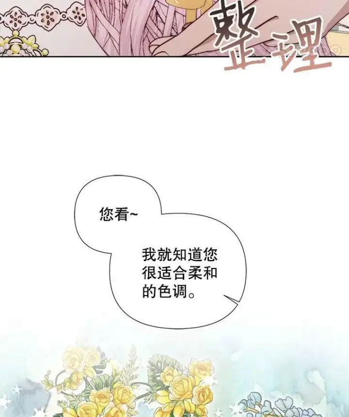 《The Siren : 恶魔的契约家人》17.回城图95
