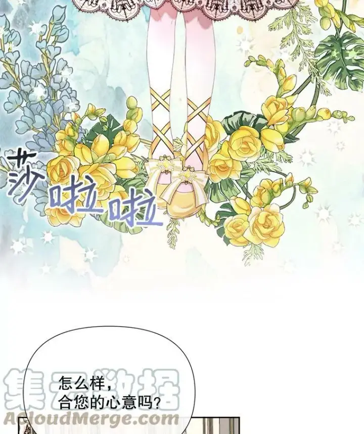 《The Siren : 恶魔的契约家人》17.回城图97