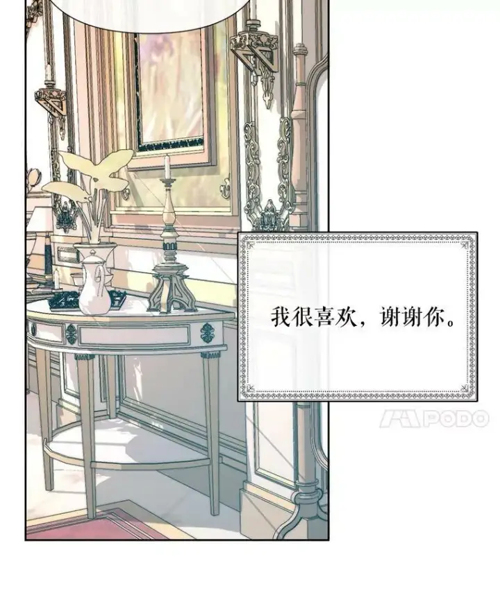 《The Siren : 恶魔的契约家人》17.回城图98